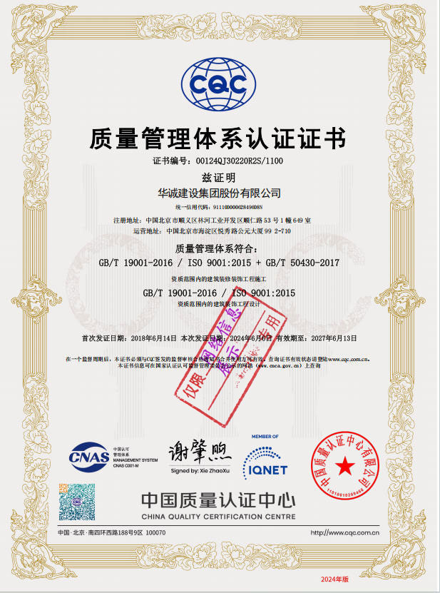 88023616.jpg 9-質(zhì)量管理體系認證.jpg