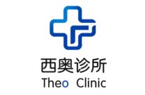 西奧診所